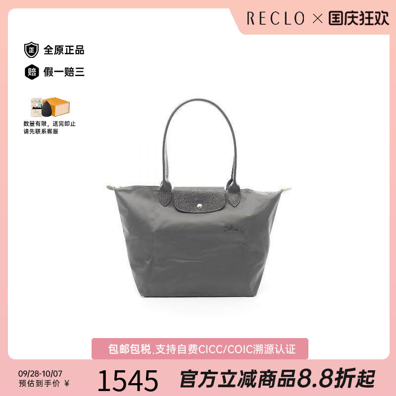 中古Longchamp珑骧单肩包