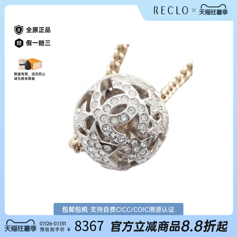 中古Chanel香奈儿项链レディース