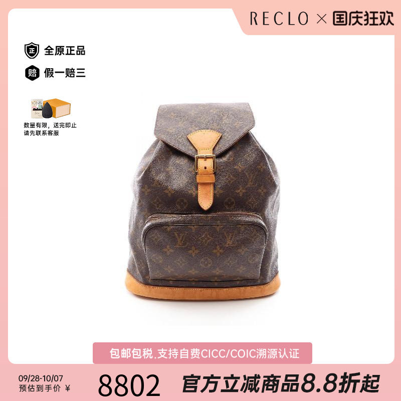 中古LV路易威登双肩包レディース