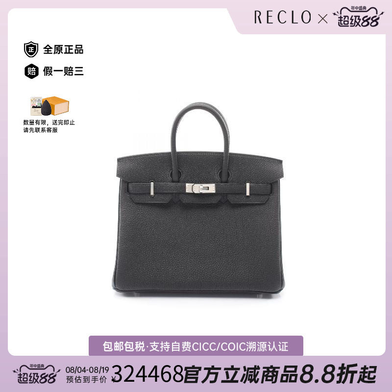中古Hermes爱马仕手提包