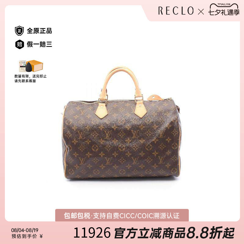 中古LV路易威登手提包レディース