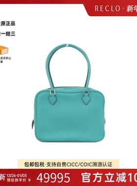 中古Hermes爱马仕女包A级95新Mini Plume孔雀蓝 Swift皮手提包