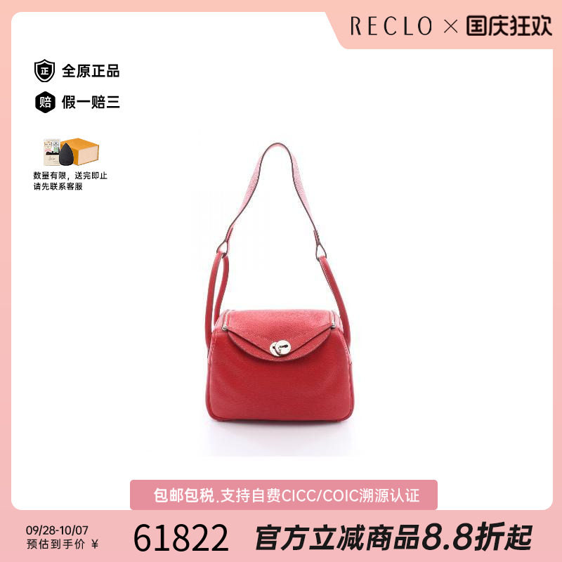 中古Hermes爱马仕单肩包