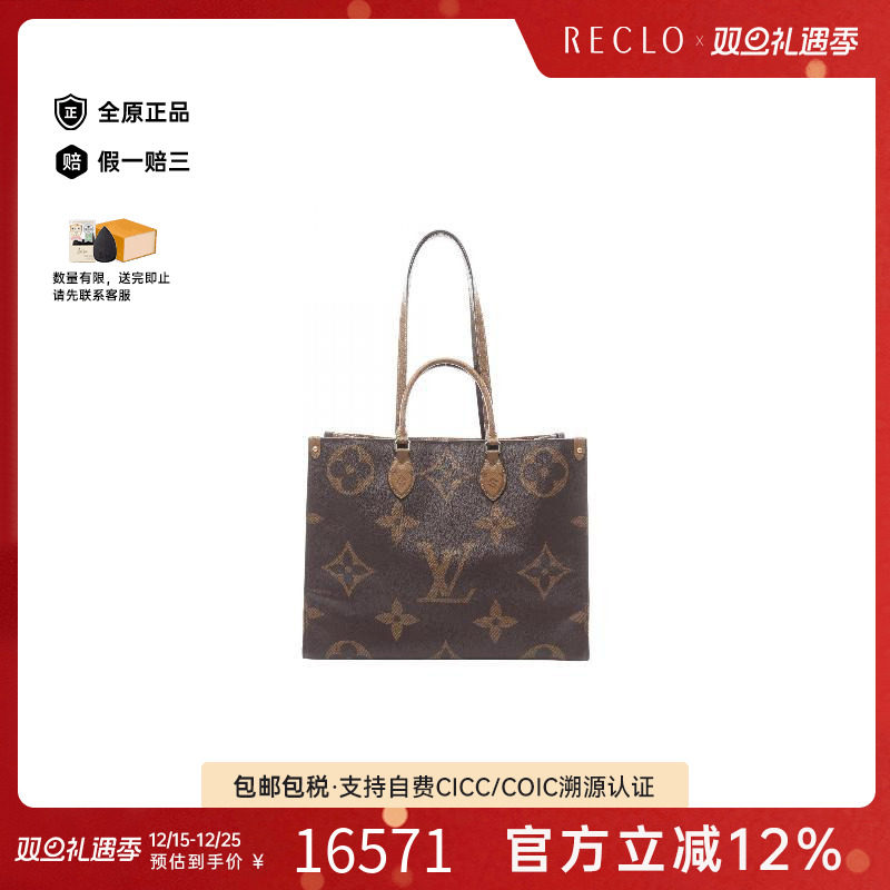 中古LV路易威登托特包