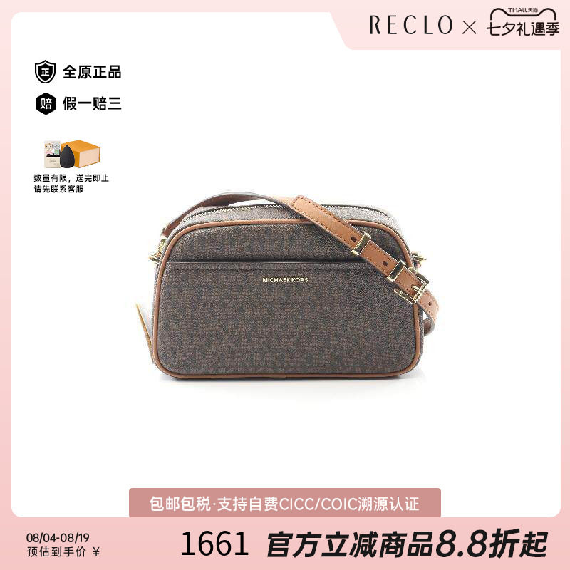 中古MichaelKors迈克高仕斜挎包
