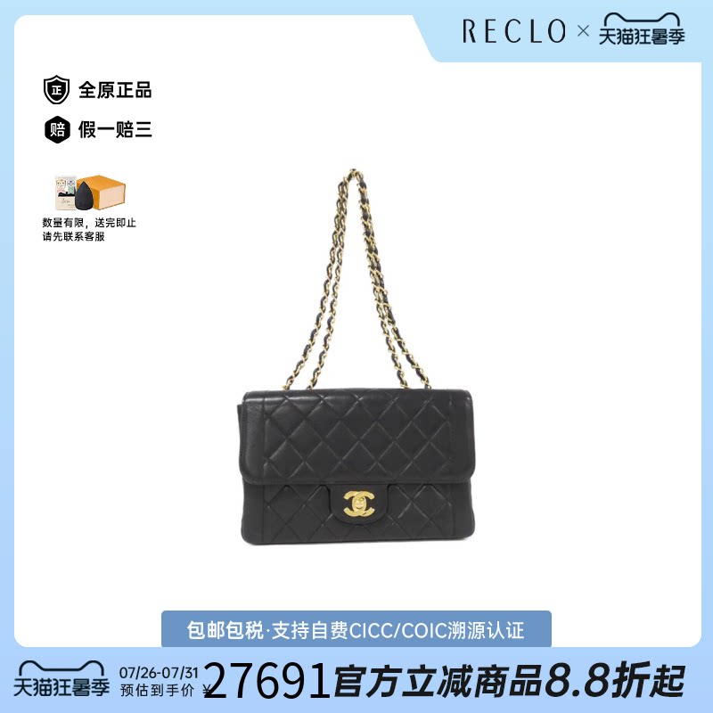 中古CHANEL香奈儿小羊皮单肩女包