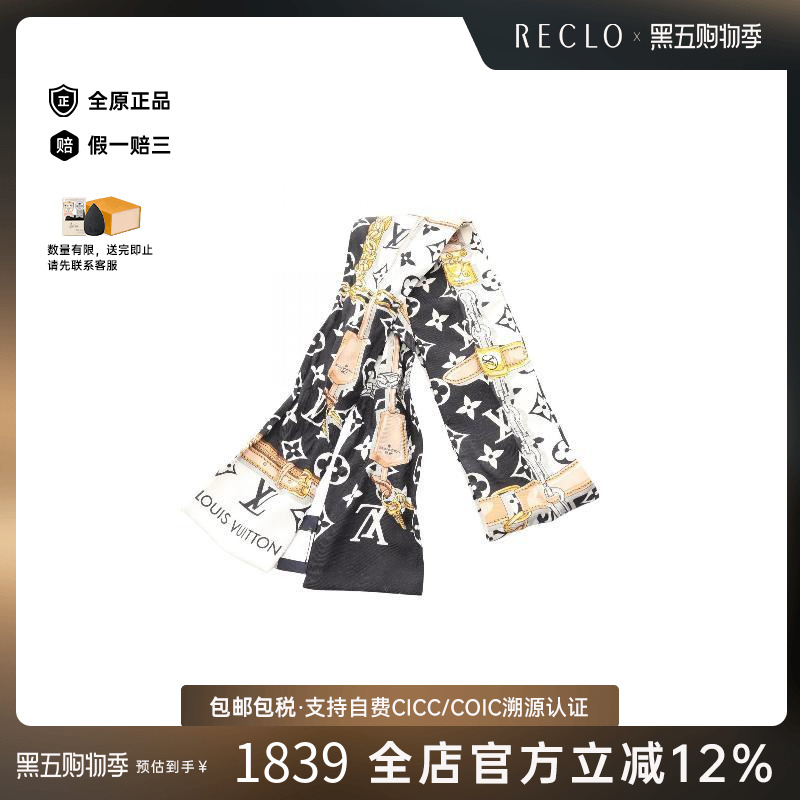 中古LV路易威登围巾/丝巾