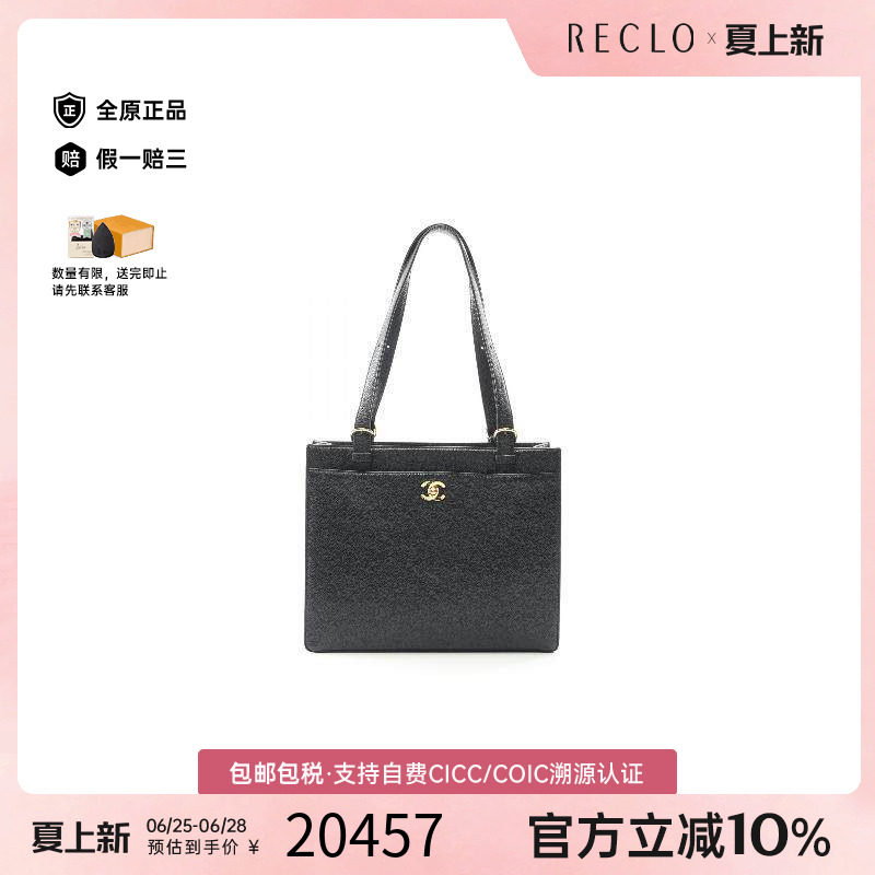 中古Chanel香奈儿托特包