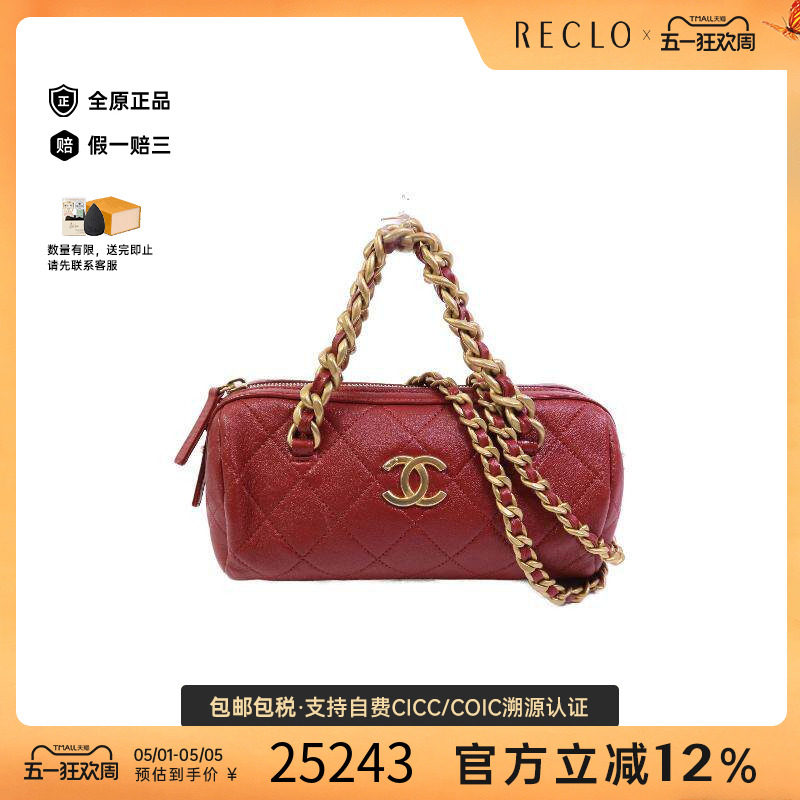 中古Chanel香奈儿女包A级95新Chain Shoulder链条肩带牛皮斜挎包