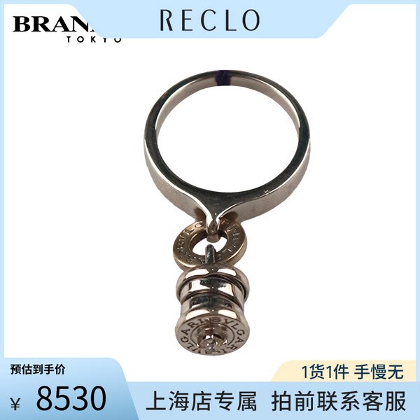中古「9.5新」BVLGARI(宝格丽)