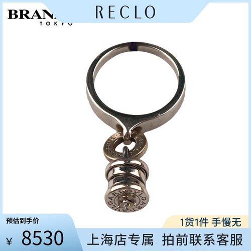 中古「9.5新」BVLGARI(宝格丽)