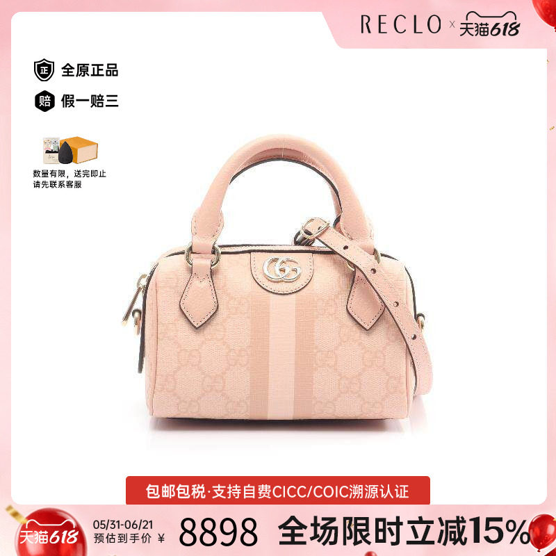 中古Gucci古驰女包A级95新Handbag手包涂层/防水帆布斜挎包粉色