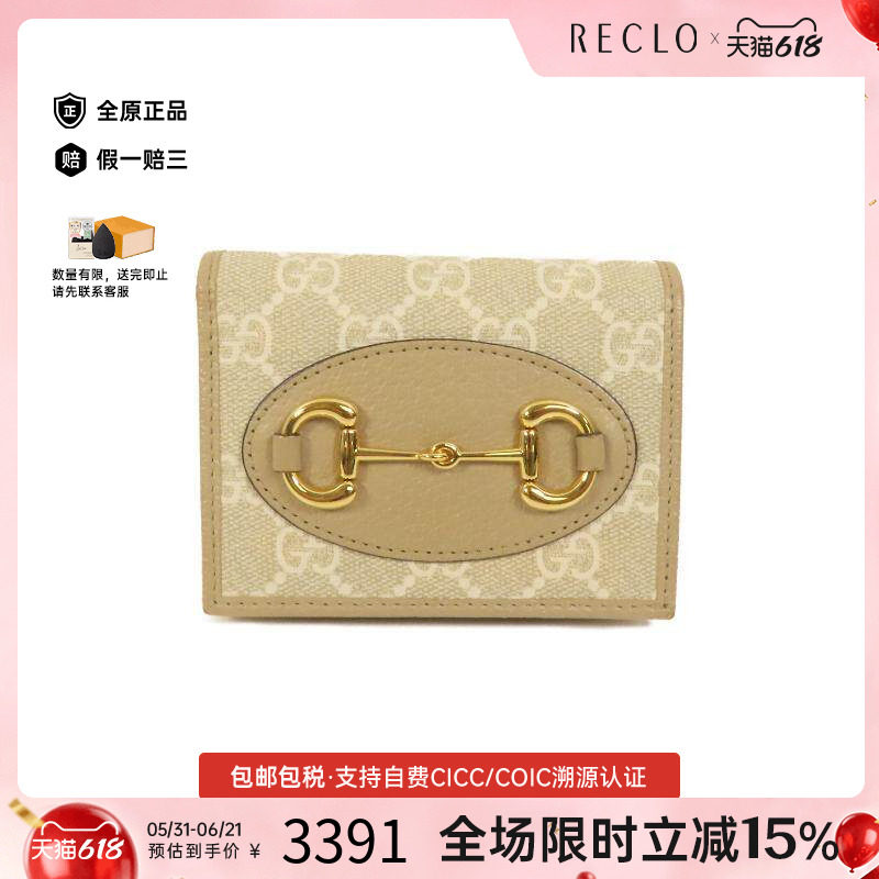中古Gucci古驰女A级95新Horsebit 1955马衔 1955短钱包