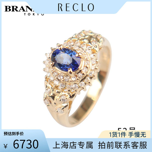 中古「95新」日本进口商品椭圆型切工蓝宝石钻石K18黄金52号戒指