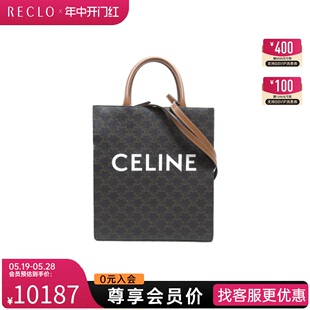 中古CELINE赛琳女包A级95新Vertical Cabas托特包手提斜挎包