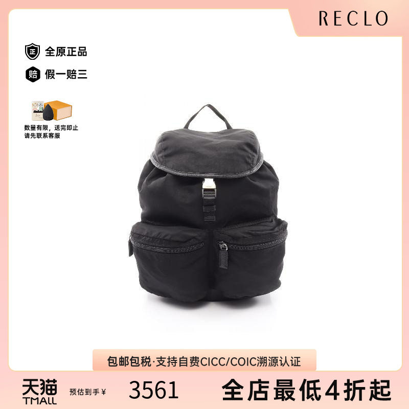 中古Prada普拉达双肩包