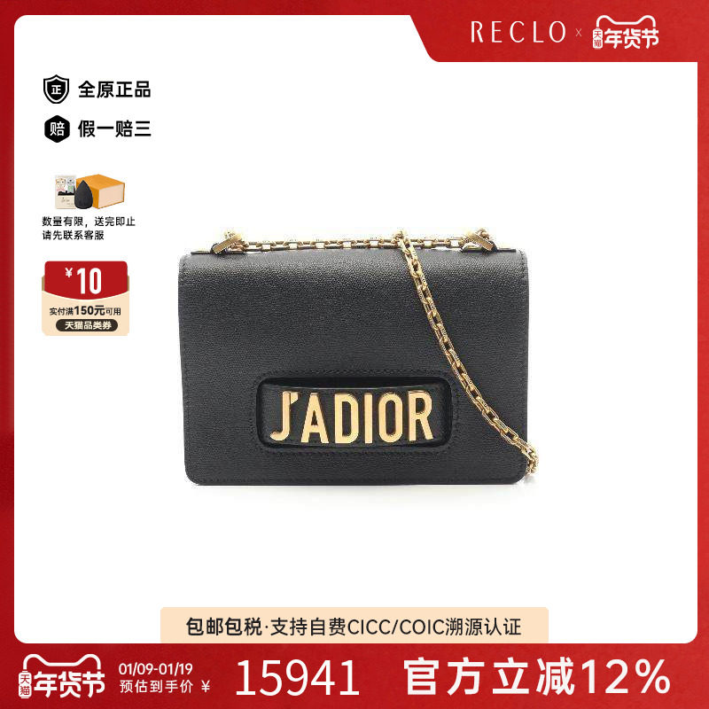 中古Dior迪奥女包A级95新chain shoulder链条肩带牛皮单肩包黑色