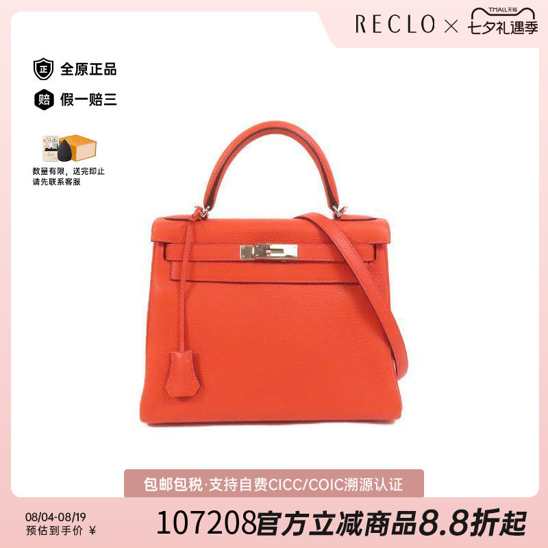 中古Hermes爱马仕斜挎包