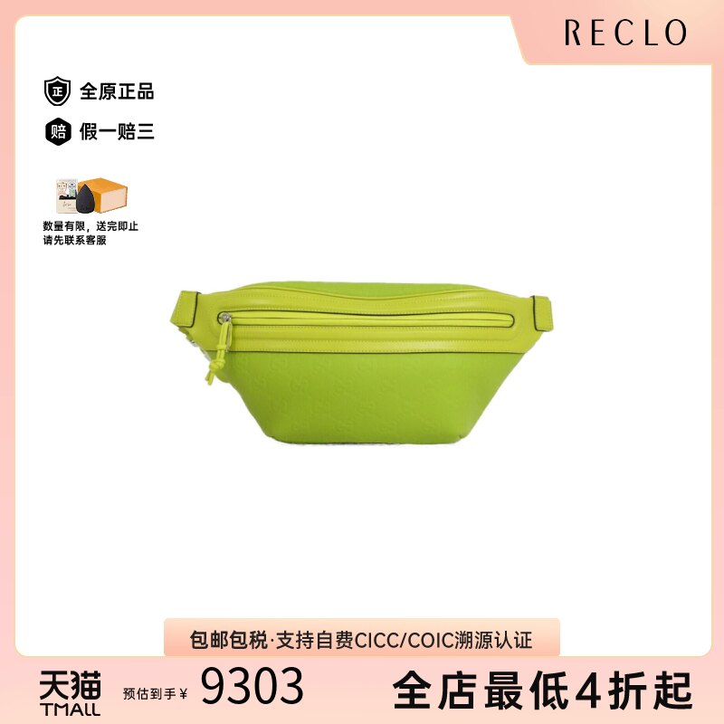 中古GUCCI古驰男包A级95新834492 FAEOW Bag腰包压花老花斜挎包