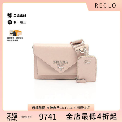 中古Prada普拉达斜挎包