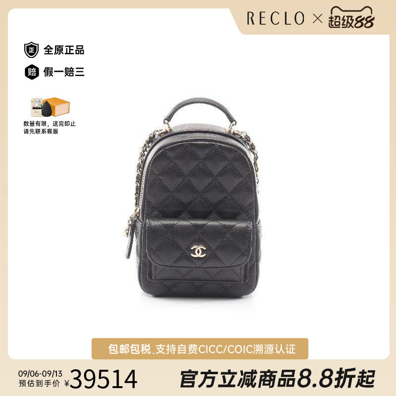 中古Chanel香奈儿女包A级95新rucksack背包旅行背包双肩包双肩包