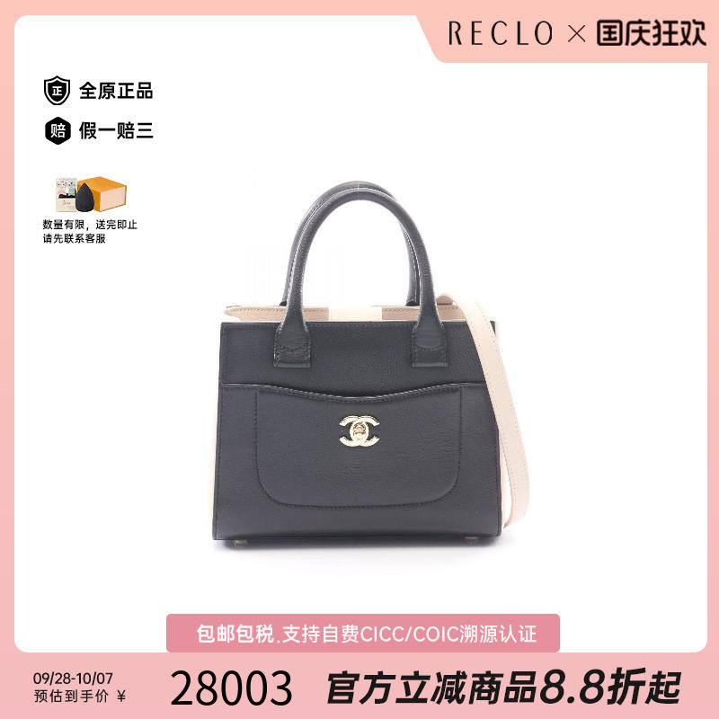 中古Chanel香奈儿斜挎包