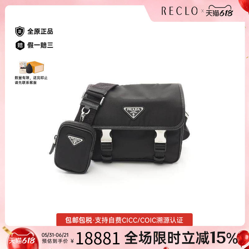 中古Prada普拉达男包S级99新Shoulder bag肩包尼龙斜挎包黑色
