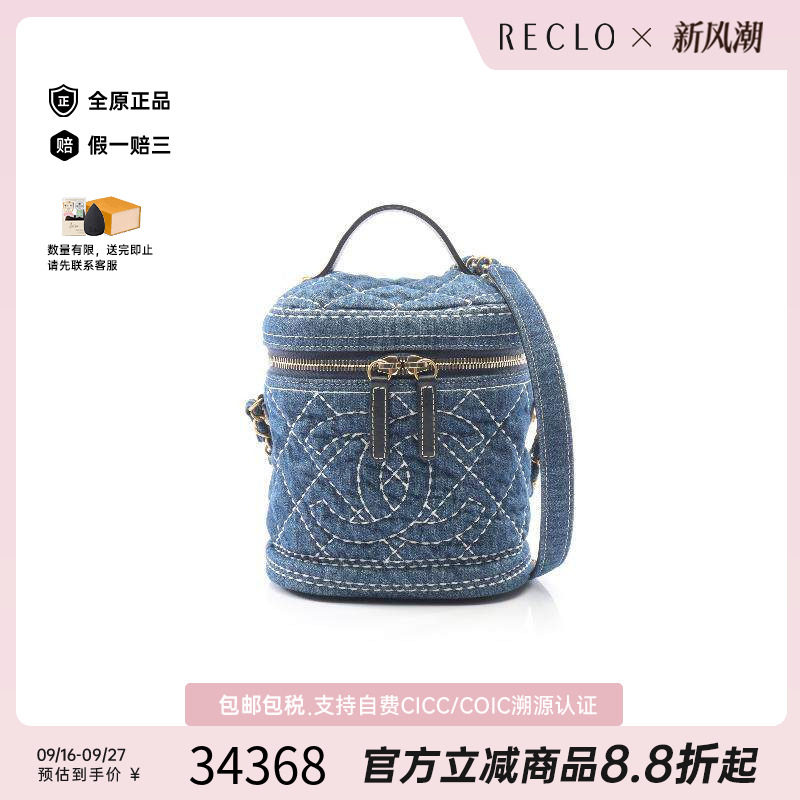 中古Chanel香奈儿斜挎包