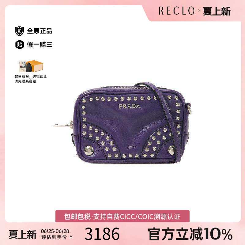 中古Prada普拉达斜挎包