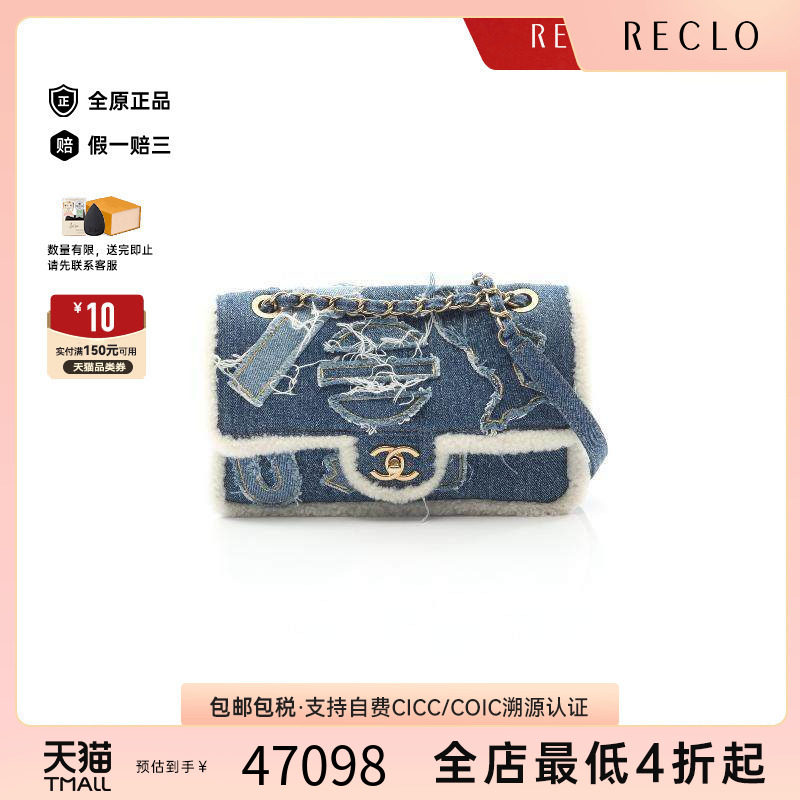 中古Chanel香奈儿单肩包