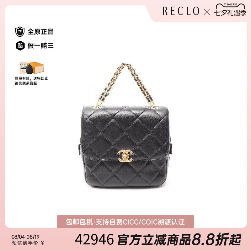 中古Chanel香奈儿双肩包