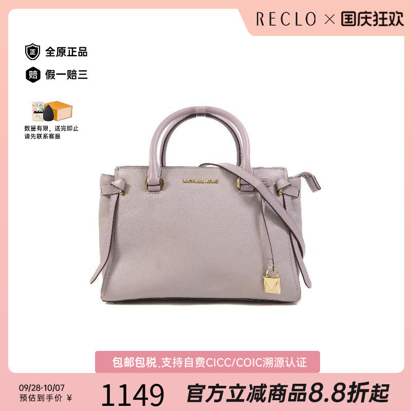 中古MichaelKors迈克高仕斜挎包