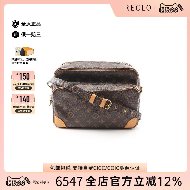 中古LV路易威登斜挎包レディース