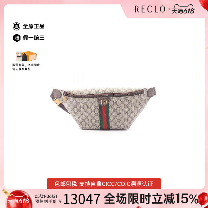 中古Gucci古驰腰包メンズ帆布