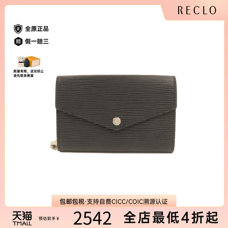 中古LV路易威登钥匙扣