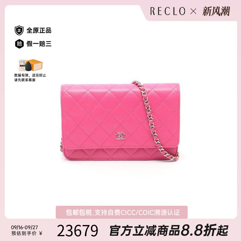 中古Chanel香奈儿斜挎包