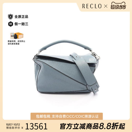 中古Loewe罗意威斜挎包