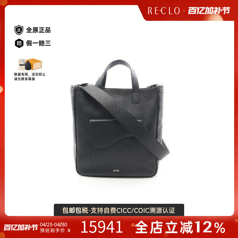 中古Dior迪奥男包A级95新Tote Bag托特包牛皮斜挎包黑色正品休闲