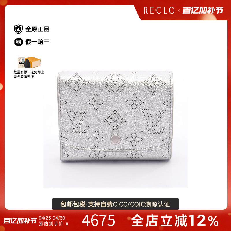 中古LV路易威登女B级9新Portefeuille Iris Compact牛皮短钱包