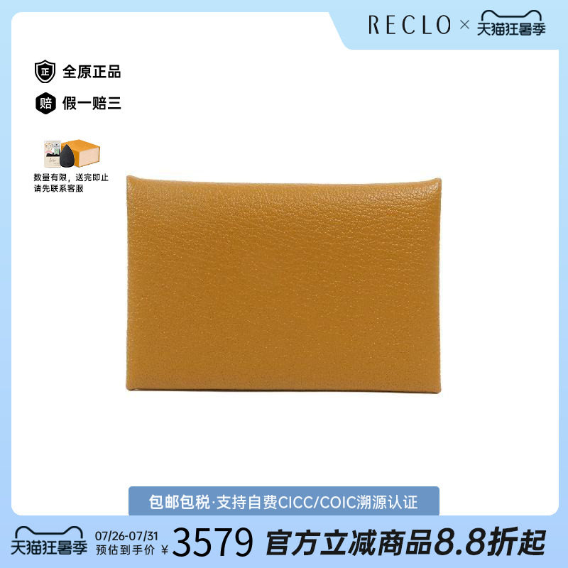 中古Hermes爱马仕卡包