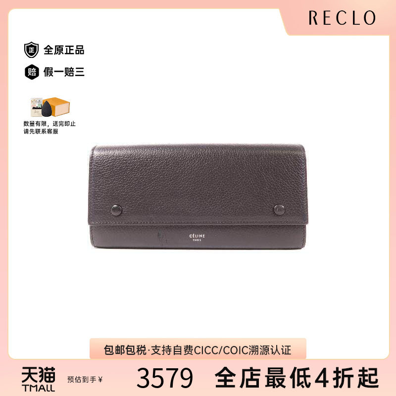 中古Celine赛琳长钱包レディース