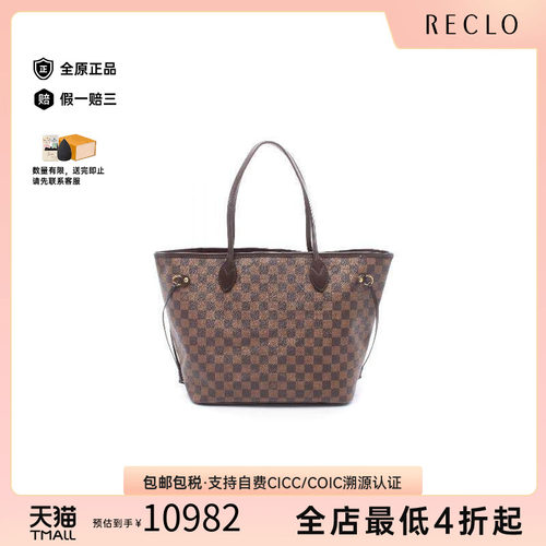 中古LV路易威登托特包