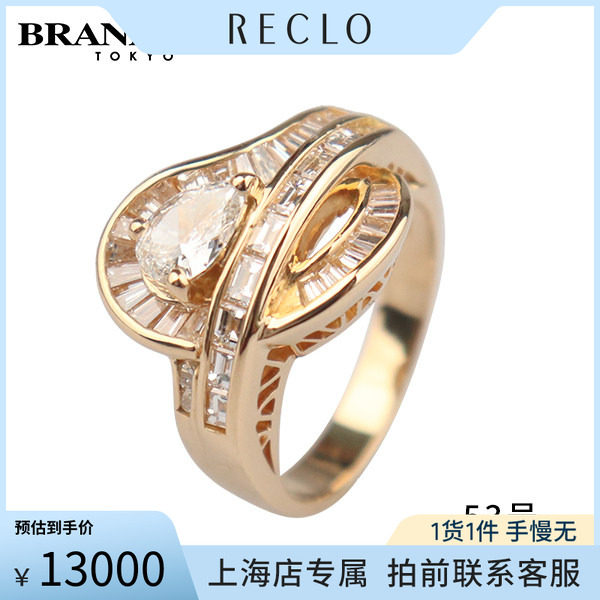 中古「95新」水滴形切工钻石戒指K18黄金53号时尚复古经典RECLO