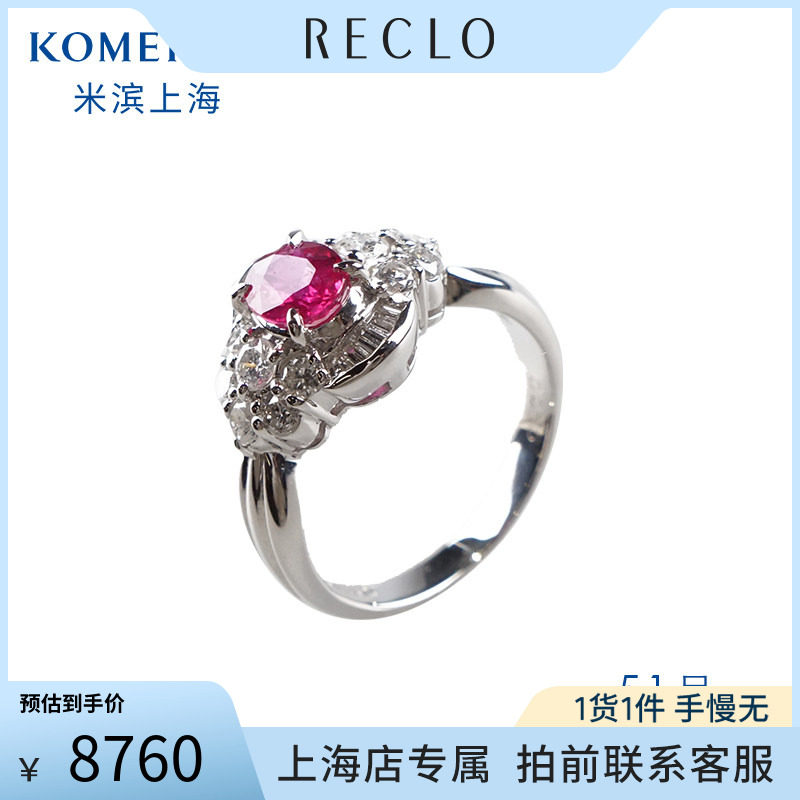 中古「95新」日本进口商品无烧椭圆形红宝石铂金850钻石51号戒指