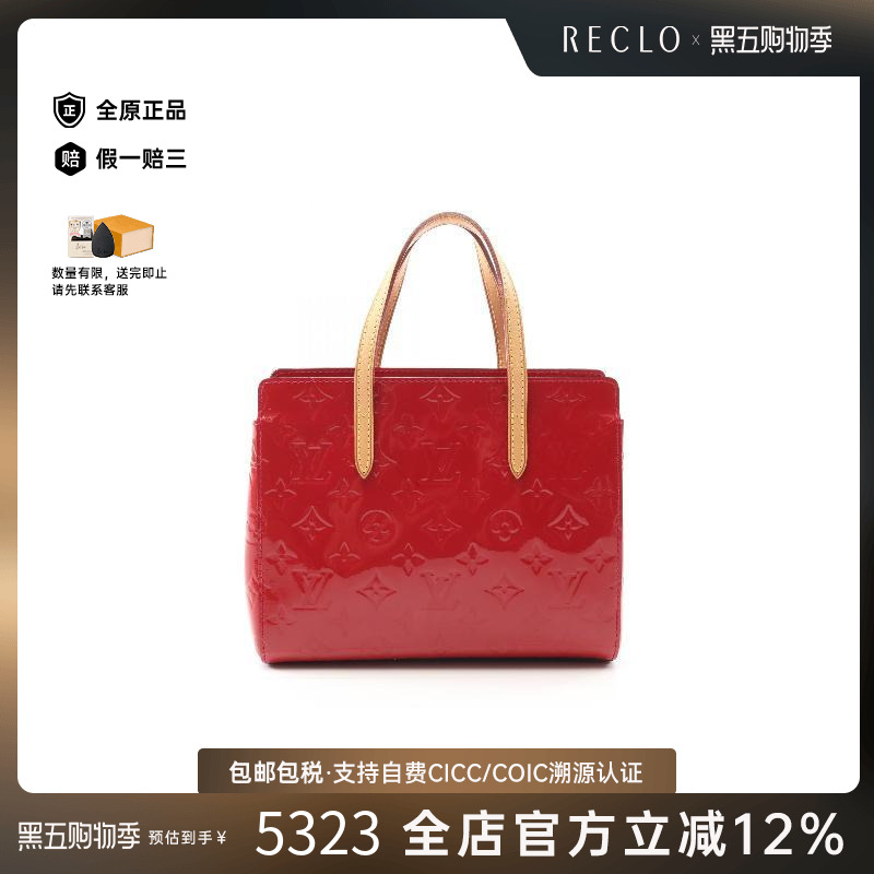 中古LV路易威登女包B级9新Katarina BB漆皮手提包红色高级RECLO