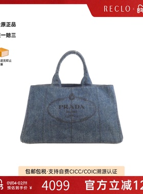 中古PRADA普拉达女包B级9新Canapa B1872B托特包麻手提包