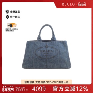 中古PRADA普拉达女包B级9新Canapa B1872B托特包麻手提包正品休闲