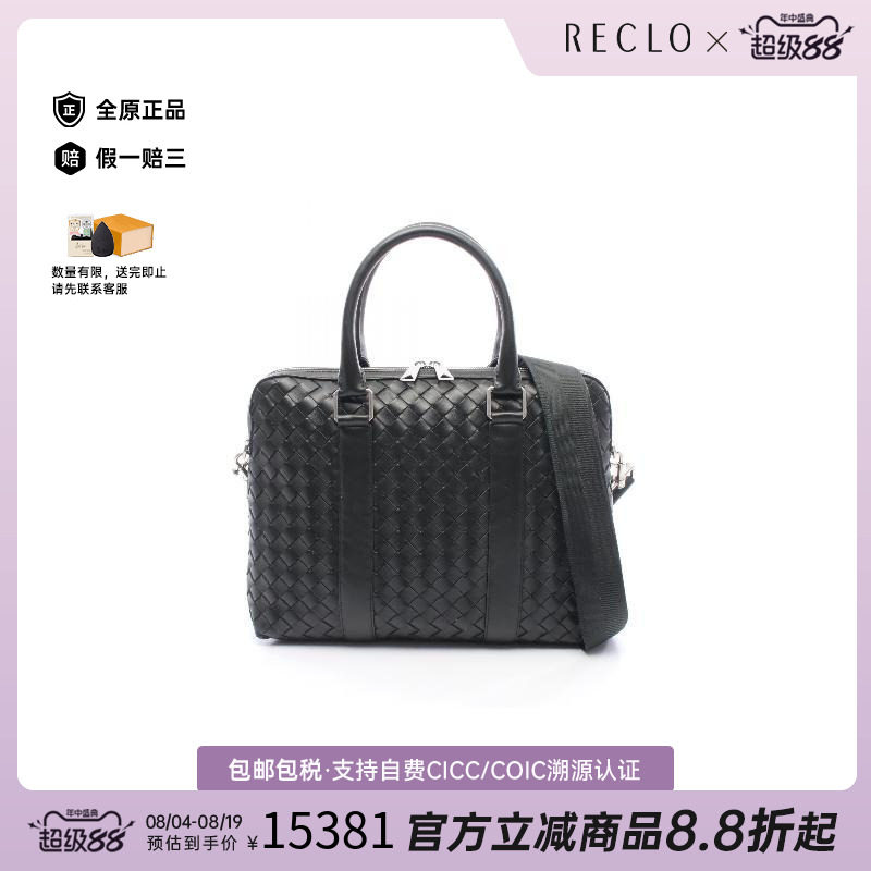 中古BottegaVeneta葆蝶家斜挎包