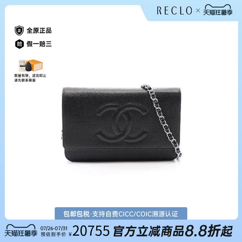 中古Chanel香奈儿斜挎包
