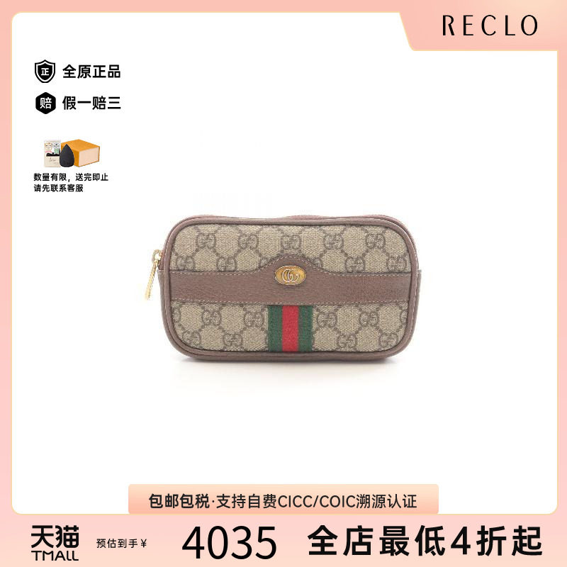 中古Gucci古驰腰包レディース